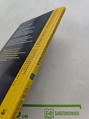 Перечислительная комбинаторика