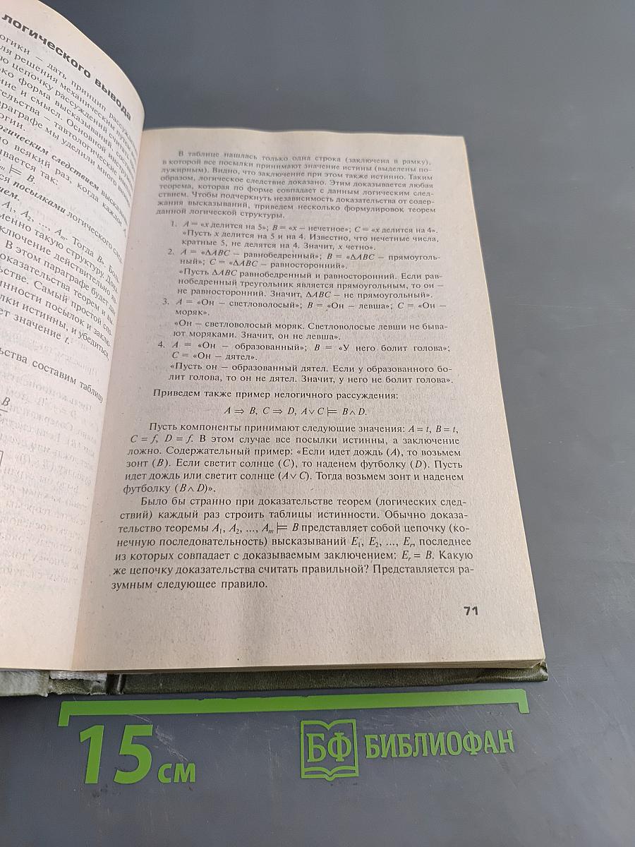 Математика и информатика