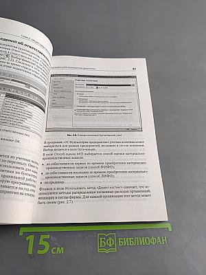 1С:Предприятие 8.2. Бухгалтерия предприятия. Управление торговлей. Управление персоналом