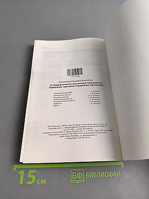1С:Предприятие 8.2. Бухгалтерия предприятия. Управление торговлей. Управление персоналом