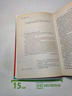 Организация воспитательного процесса в школе
