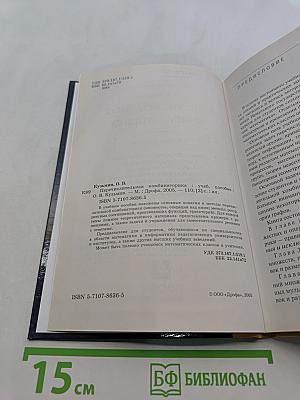 Перечислительная комбинаторика