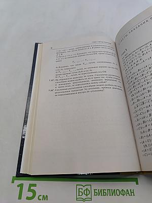 Перечислительная комбинаторика