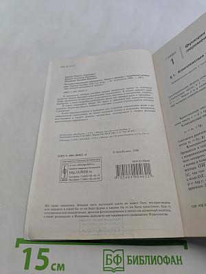Все высшая математика в задачах. Функции комплексного переменного. Задачи и примеры с подробными решениями