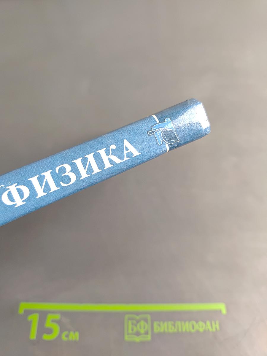 Квантовая физика. Основные законы