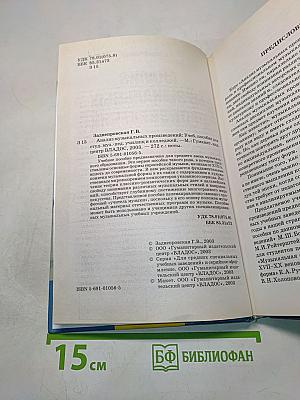 Анализ музыкальных произведений