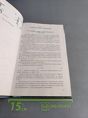 Сборник задач по технической механике