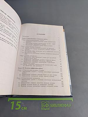 Сборник задач по технической механике
