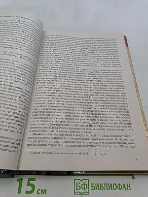 Хоровой класс и практическая работа с хором
