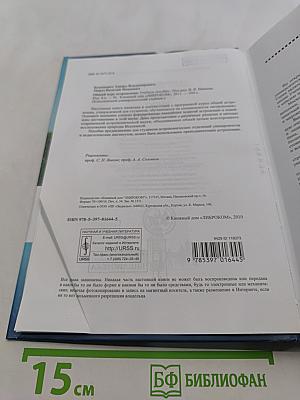 Общий курс астрономии