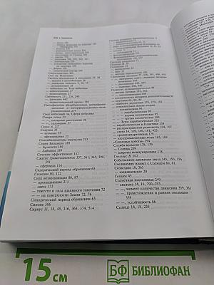 Общий курс астрономии