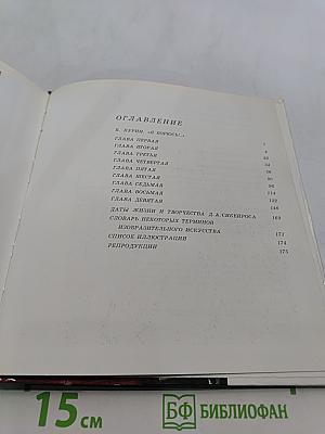 Давид Альфаро Сикейрос
