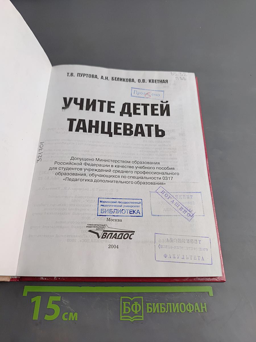 Учите детей танцевать