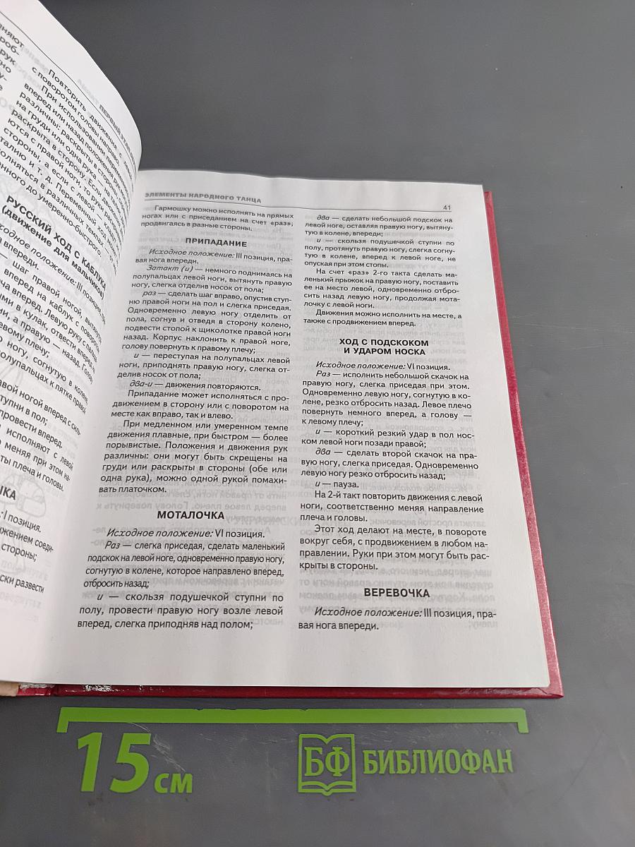 Учите детей танцевать