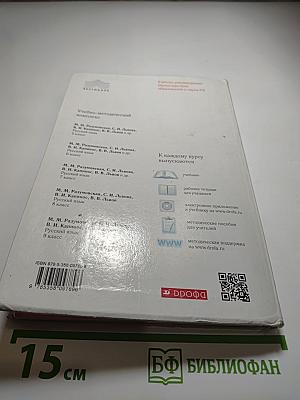 Русский язык 8 класс