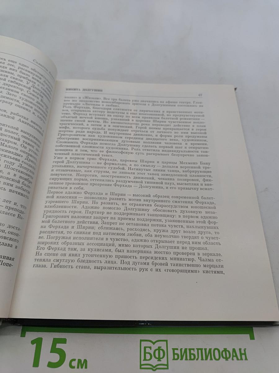 Никита Долгушин