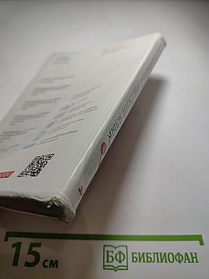 Русский язык 8 класс