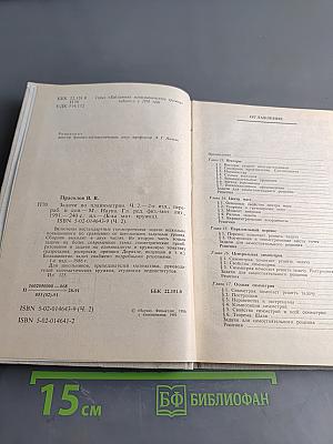 Задачи по планиметрии. Часть 2