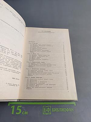 Задачи по планиметрии. Часть 2