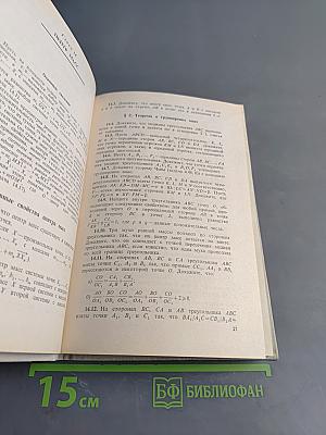 Задачи по планиметрии. Часть 2