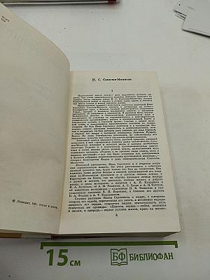 Избранные произведения