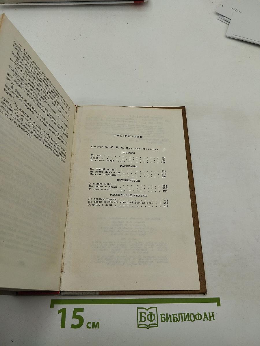 Избранные произведения