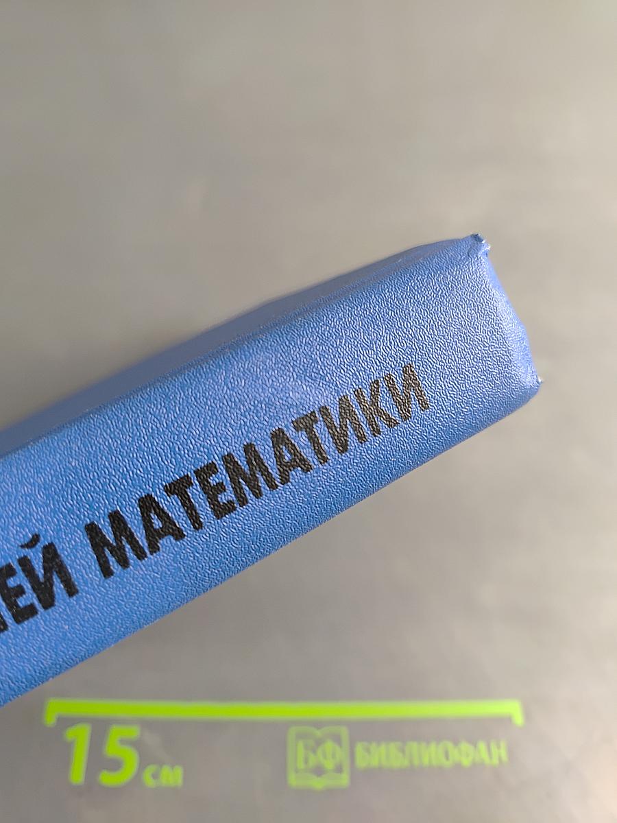 Общий курс высшей математики