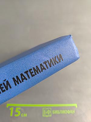 Общий курс высшей математики