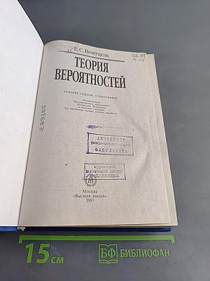 Теория вероятностей