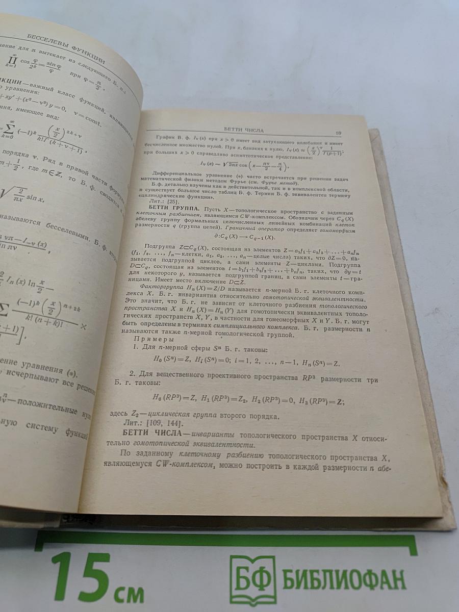 Математика в понятиях, определениях и терминах. Часть 1