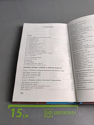 Физика 11. Учебник для 11 класса общеобразовательных учреждений