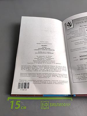 Физика 11. Учебник для 11 класса общеобразовательных учреждений