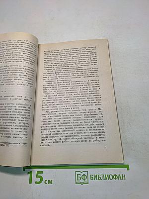 Исследование операций