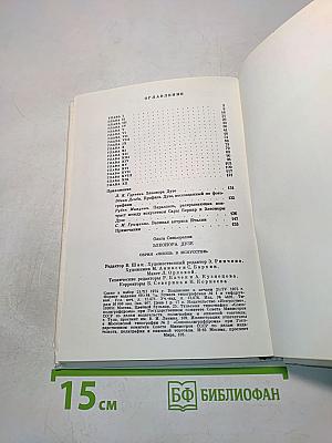 Элеонора Дузе