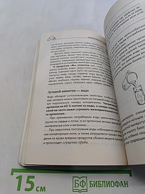 Живите долго! Рецепты Аюрведы для здоровья и долголетия