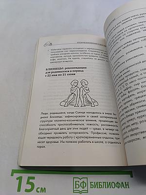Живите долго! Рецепты Аюрведы для здоровья и долголетия