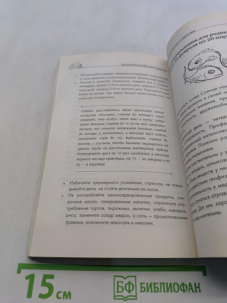 Живите долго! Рецепты Аюрведы для здоровья и долголетия