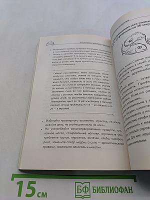 Живите долго! Рецепты Аюрведы для здоровья и долголетия