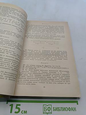 Московские математические олимпиады