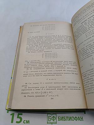 Московские математические олимпиады