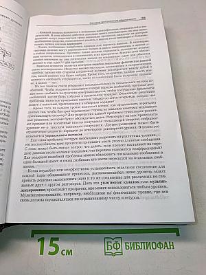 Компьютерные сети. 4-е издание
