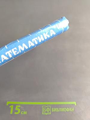 Домашняя математика. Книга для учащихся 7 кл. общеобразоват. учреждений. 2-е издание