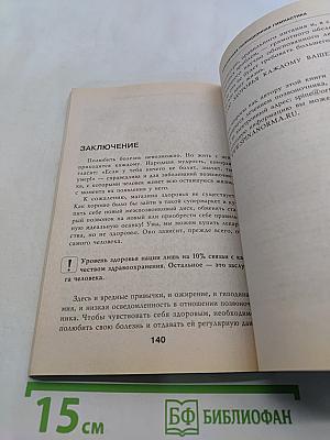 Умный позвоночник: курс упражнений к системе