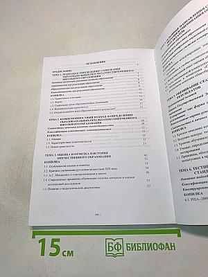 Оценка образовательных результатов в условиях модернизации образования