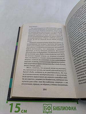 Танго втроём. Жизнь наизнанку