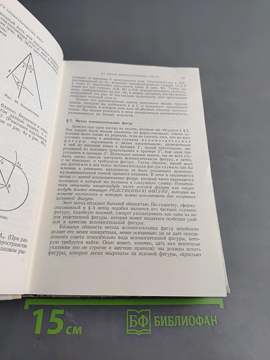 Математическое открытие