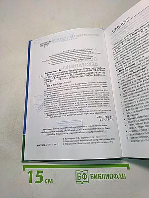 Основы декоративно-прикладного искусства