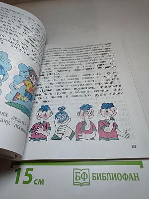 Физическая культура 1-4 классы