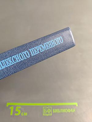 Введение в теорию функций комплексного переменного