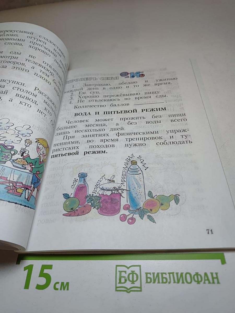 Физическая культура 1-4 классы